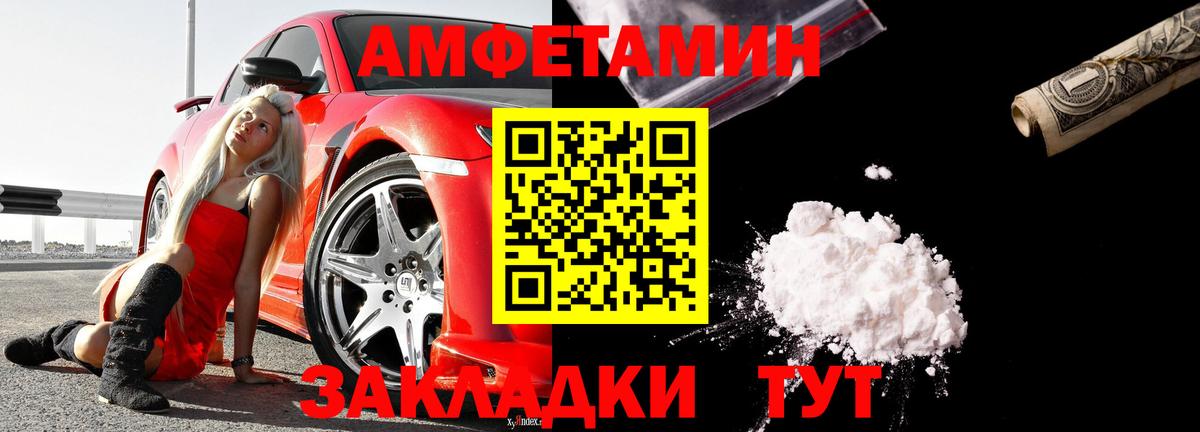 Амфетамин Premium Богданович
