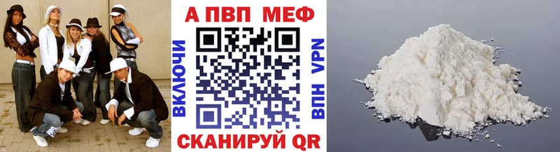 Альфа ПВП кристаллы  Богданович 