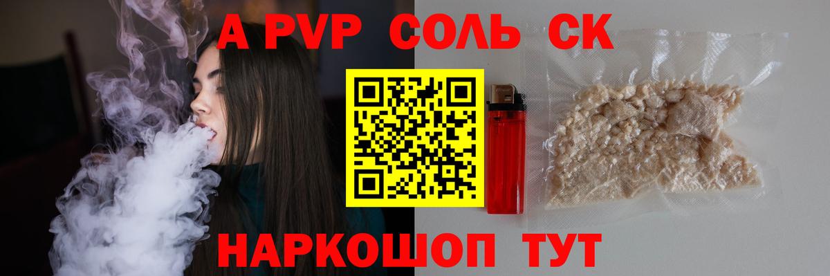 Alfa_PVP Crystall  Вход с VPN  A PVP СК  Альфа ПВП СК КРИС  Богданович 
