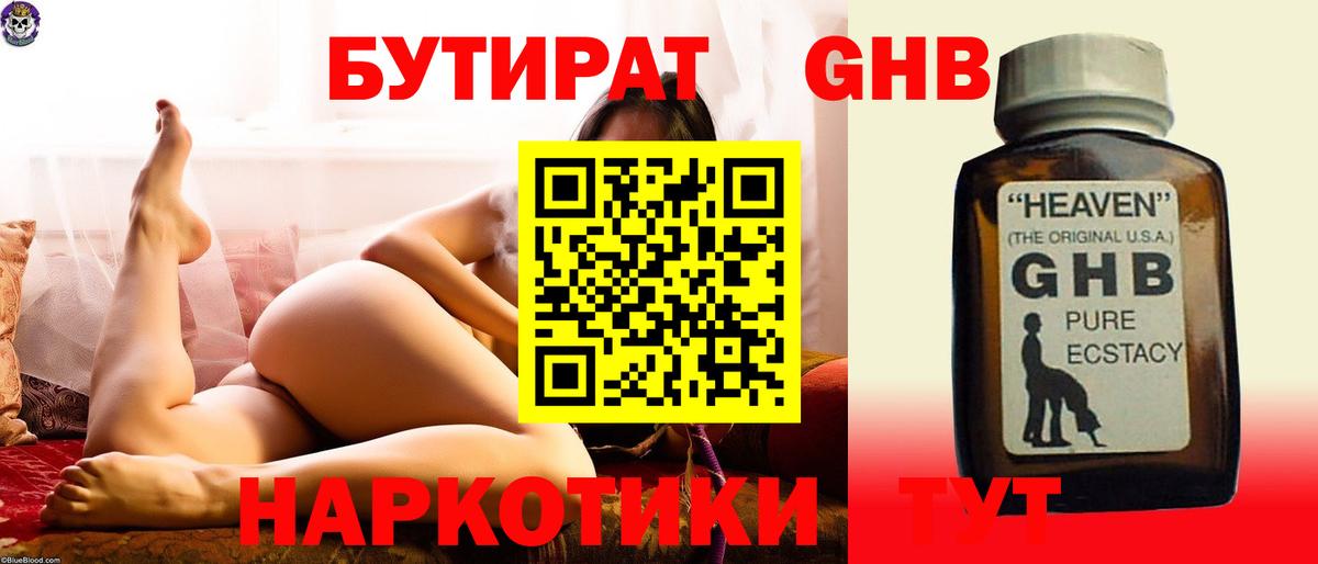 Бутират оксана Богданович