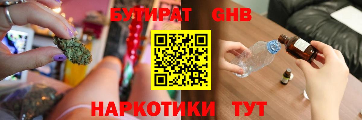 БУТИРАТ BDO 33%  Вход с VPN  Богданович 