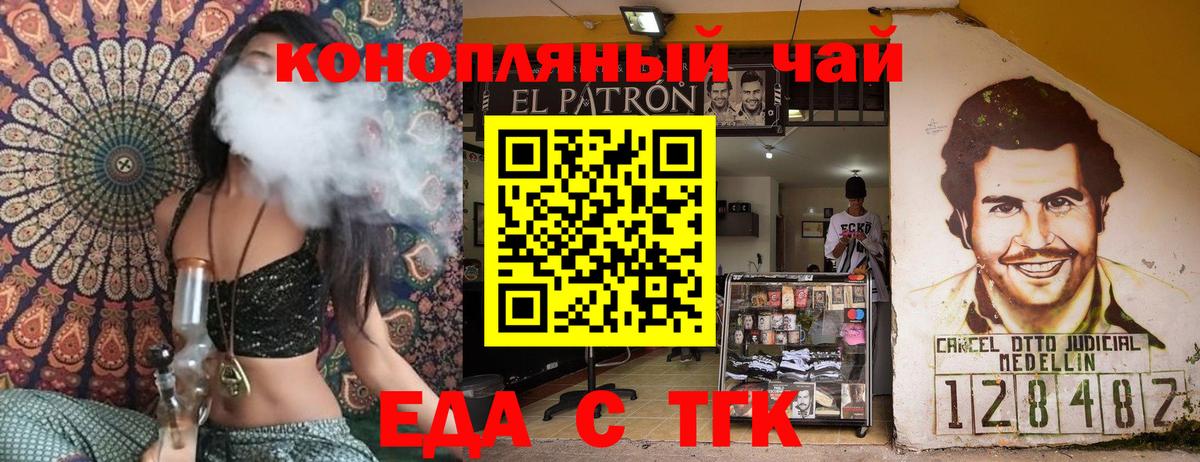Cannafood конопля  Вход с VPN  Богданович 