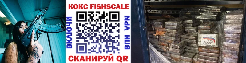 COCAIN Fish Scale  Богданович 