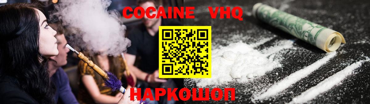 COCAIN Боливия  КОКАИН Боливия  Cocaine  Вход с VPN  Богданович 
