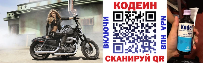 Кодеин напиток Lean (лин)  купить наркотик  Богданович 