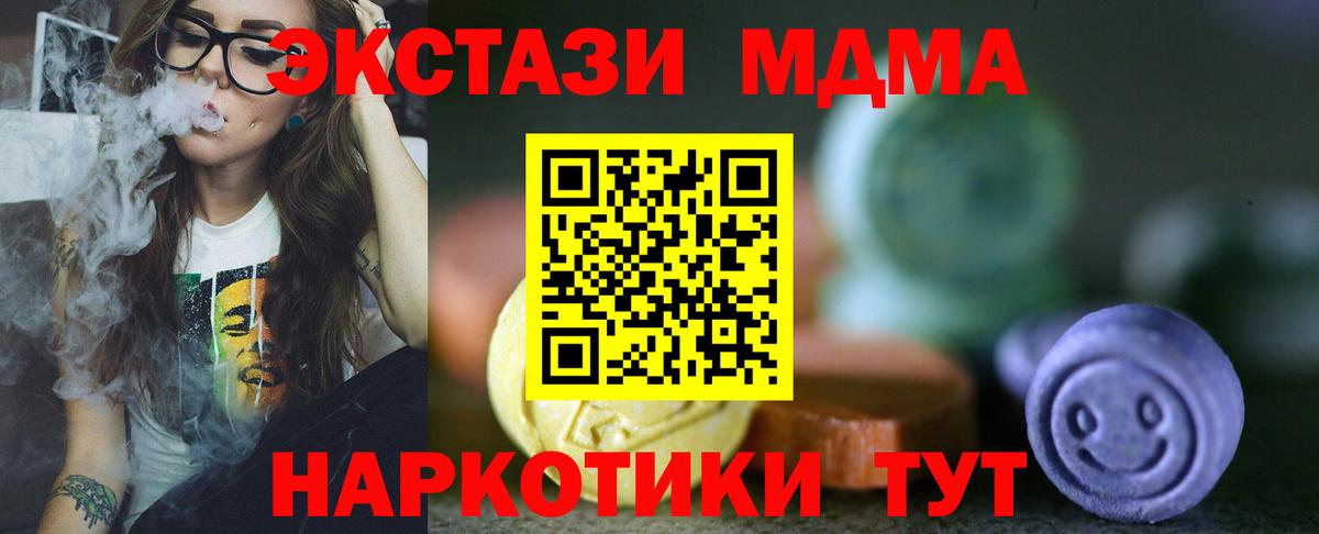 Ecstasy  ЭКСТАЗИ DUBAI  Вход с VPN  blacksprut как зайти  Богданович 