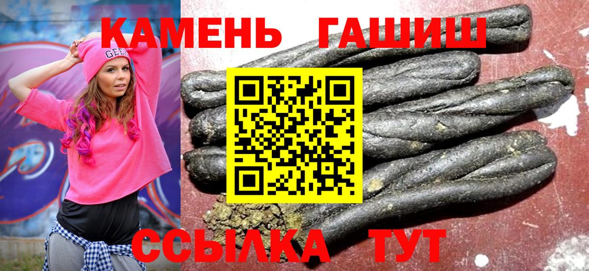 ГАШ  Вход с VPN  Богданович  ГАШИШ Premium  ГАШ hashish 