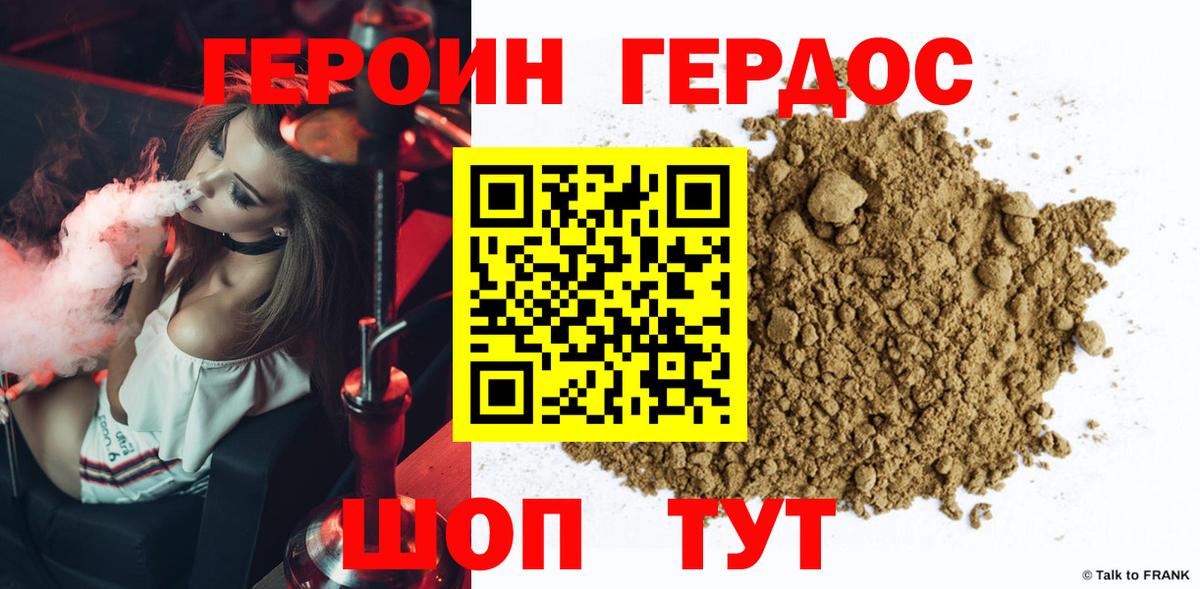ГЕРОИН Афган  Героин  Богданович  Вход с VPN 