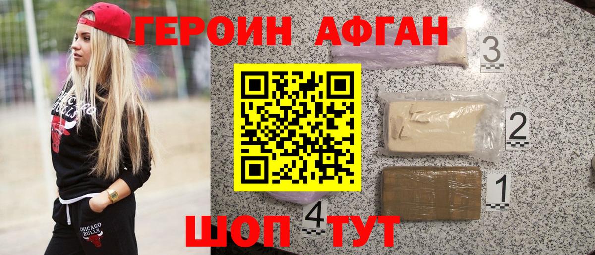 ГЕРОИН хмурый Богданович
