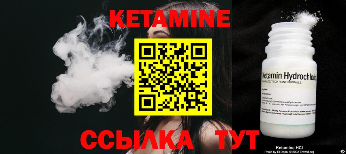 Кетамин VHQ  Вход с VPN  Богданович  КЕТАМИН ketamine 
