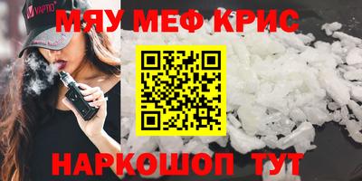 крисы Новоалександровск