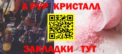 крисы Новоалександровск