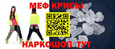 крисы Новоалександровск