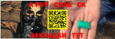 спиды Новоалтайск