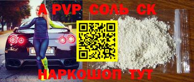 крисы Новоалександровск