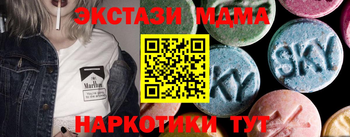 MDMA кристаллы Богданович