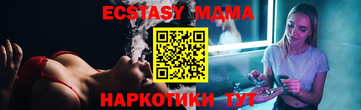 МДМА crystal  MDMA crystal  Богданович  Вход с VPN 