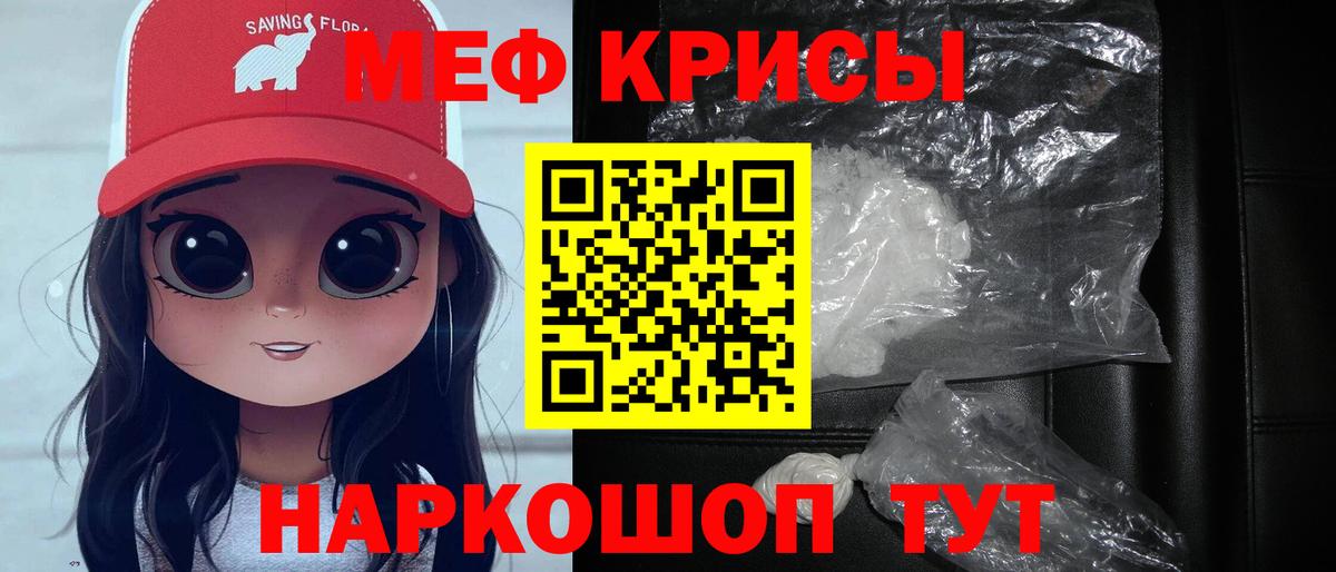 Меф  Меф mephedrone  Вход с VPN  МЕФ кристаллы  Богданович 