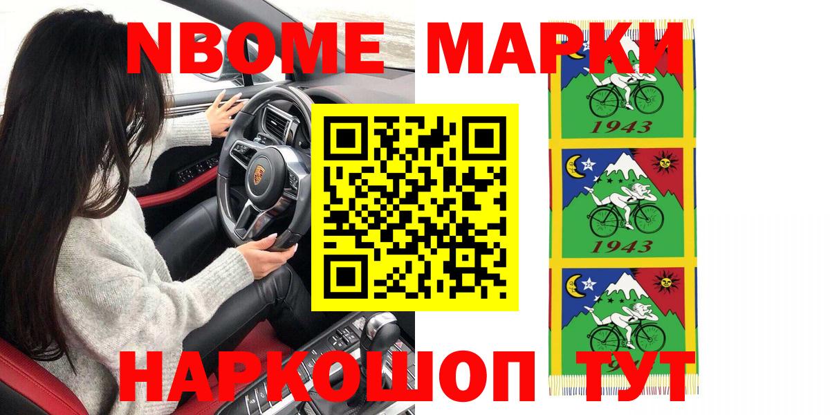 Богданович  Марки N-bome 1500мкг  Марки N-bome  Вход с VPN 